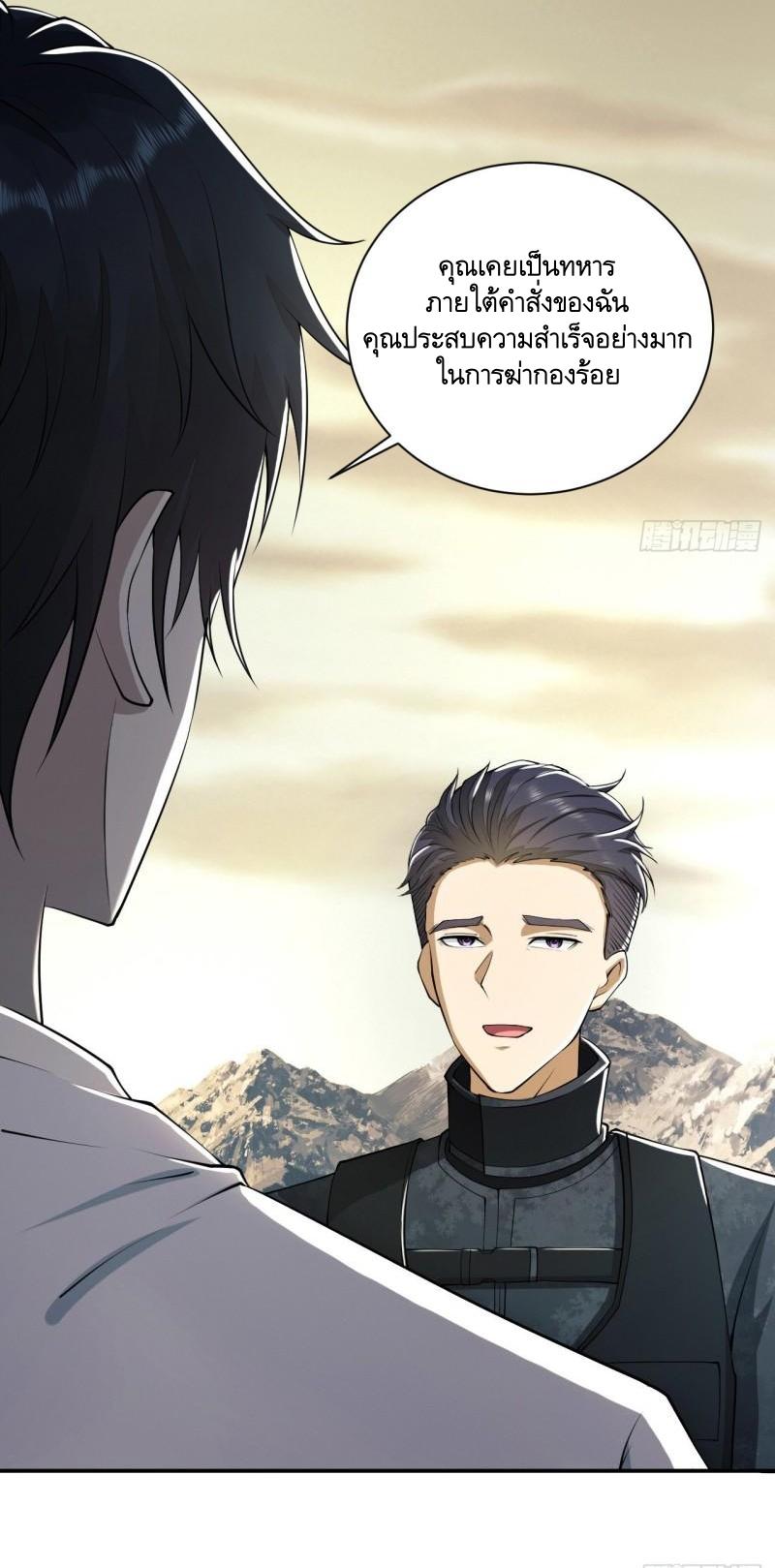 THE FIRST ORDER ตอนที่ 147 หน้า 22