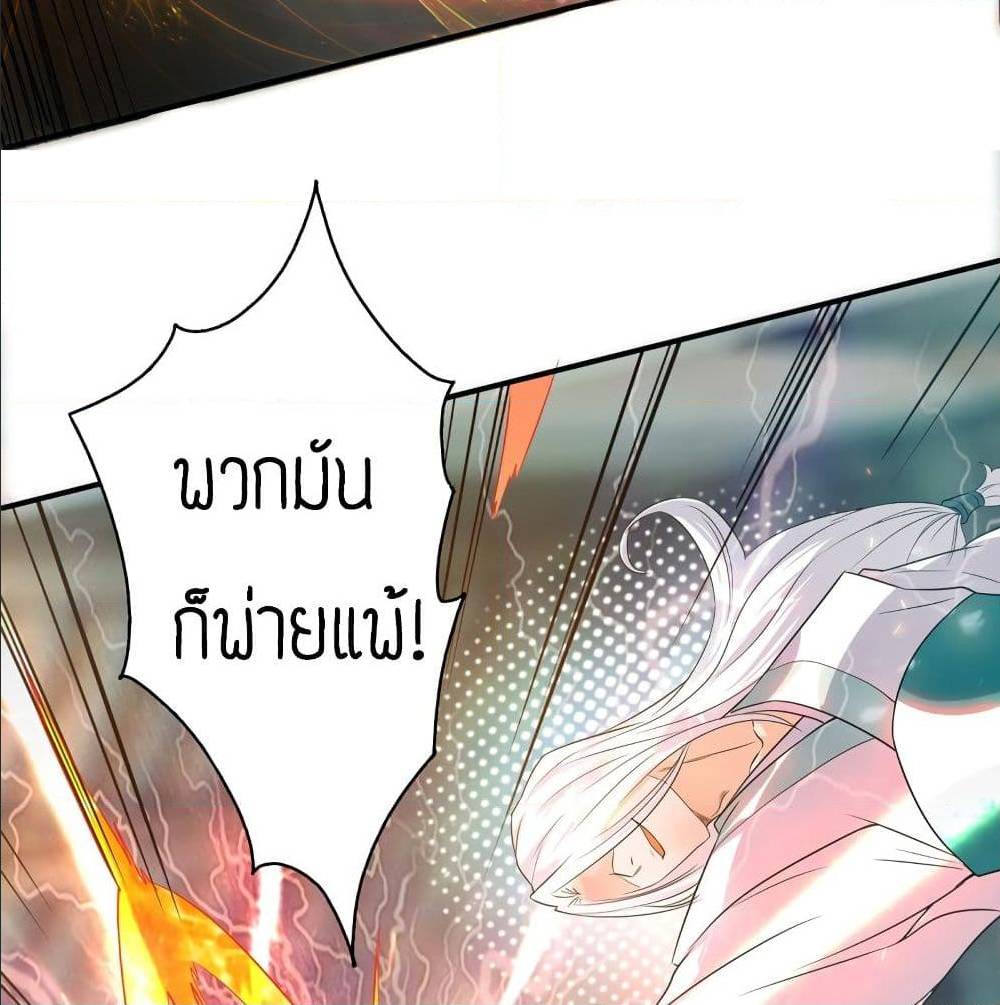 Reversal of God King ตอนที่ 32 หน้า 32