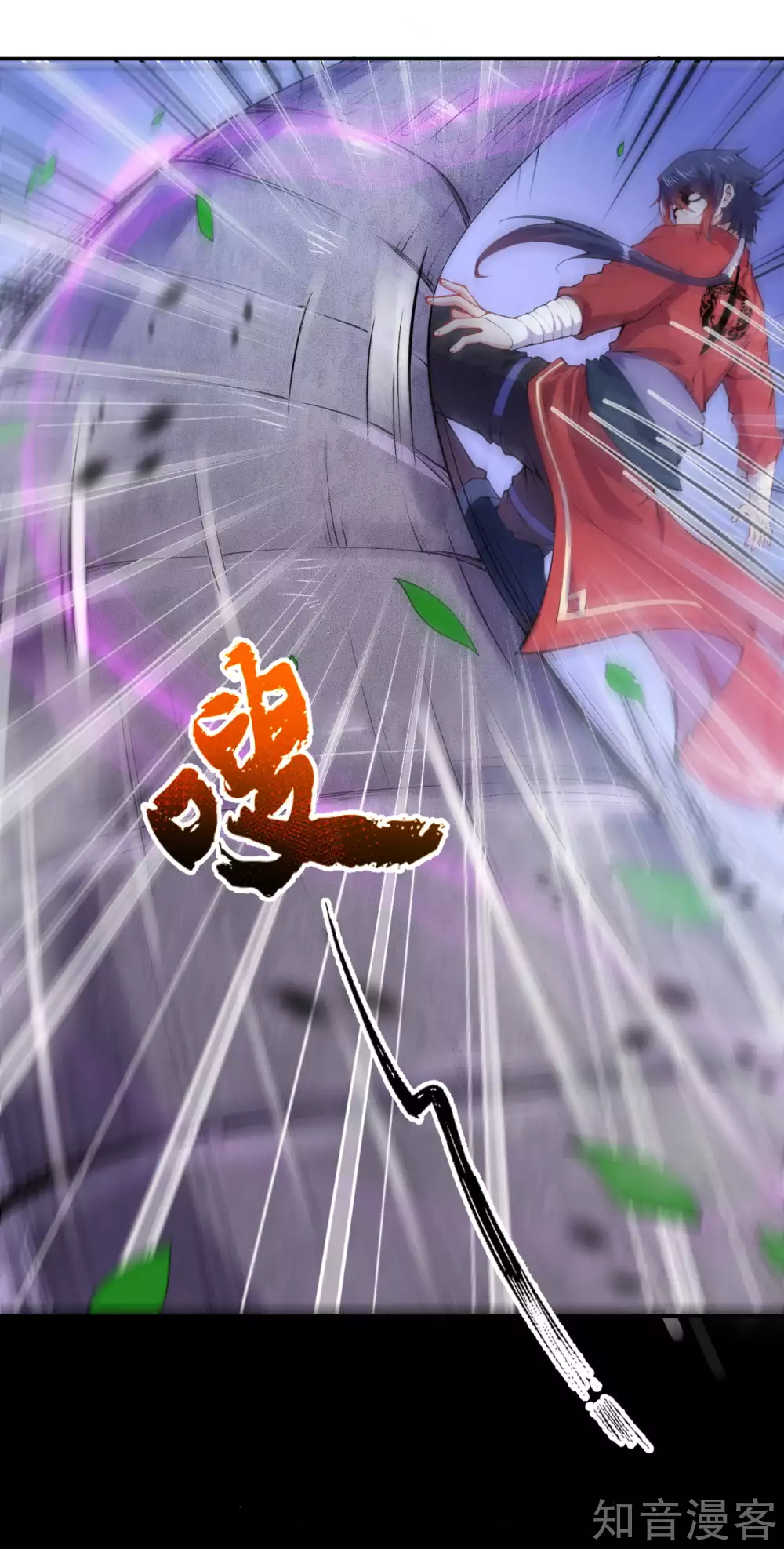 อาณาจักรดาบอมตะ ตอนที่ 3 หน้า 11