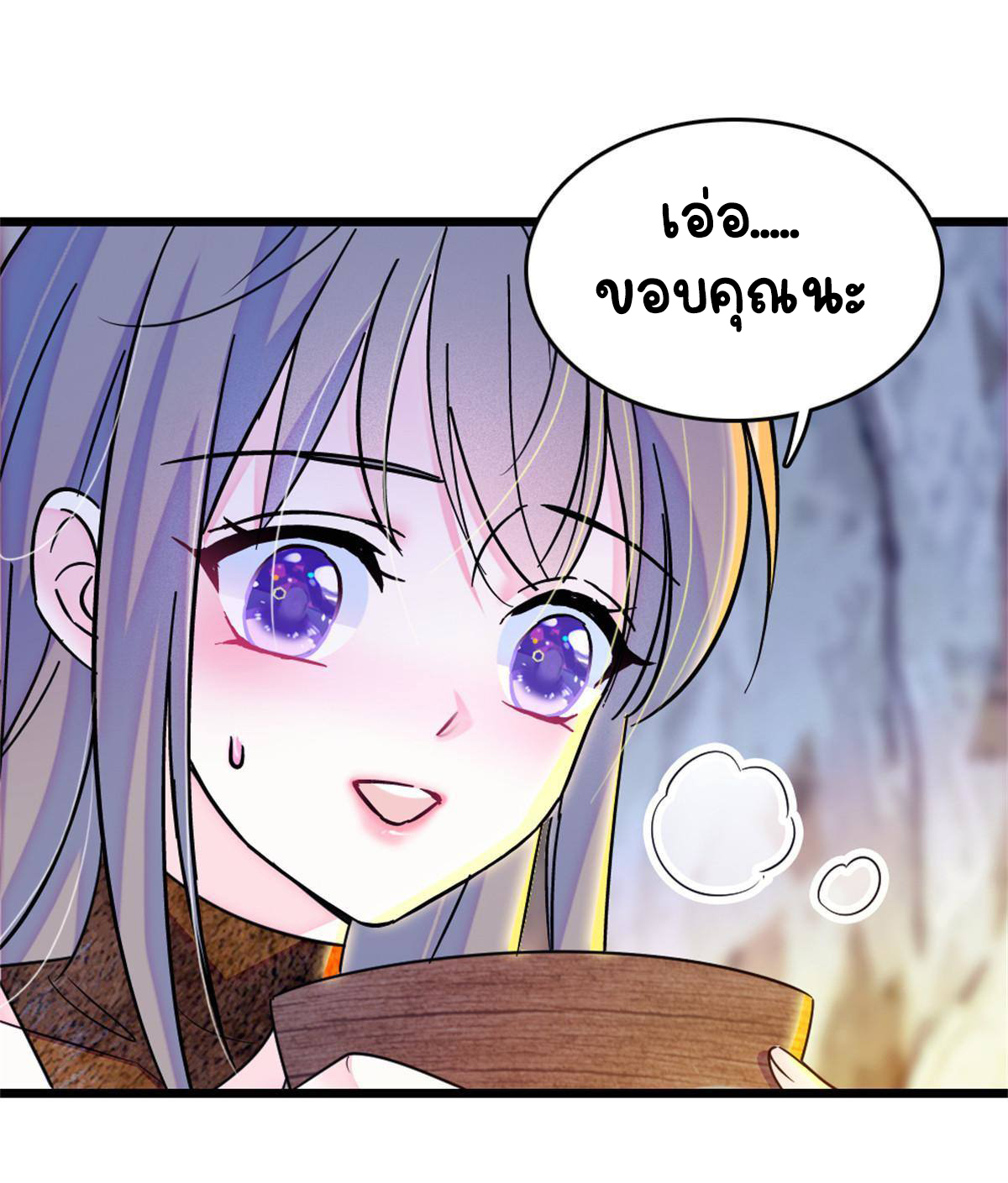 Romance In The Beast World ตอนที่ 65 หน้า 20