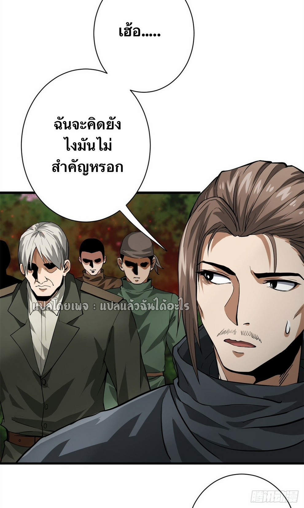 รูเล็ตเวิลด์ สุ่มไอเทมเอาชีวิตรอด ตอนที่ 136 หน้า 16
