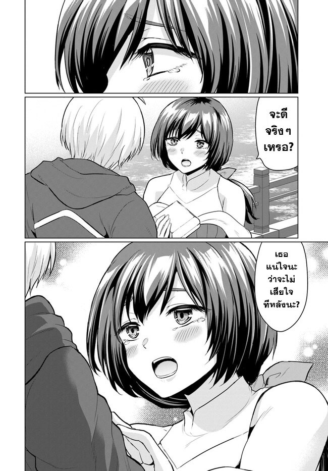 yuusha ni zenbu ubawareta ore wa yuusha no hahaoya to party wo kumimashita! เพื่อนสนิทคิดไม่ซื่อผมเลย ยม. มัน (มังงะ) ตอนที่ 3 หน้า 16