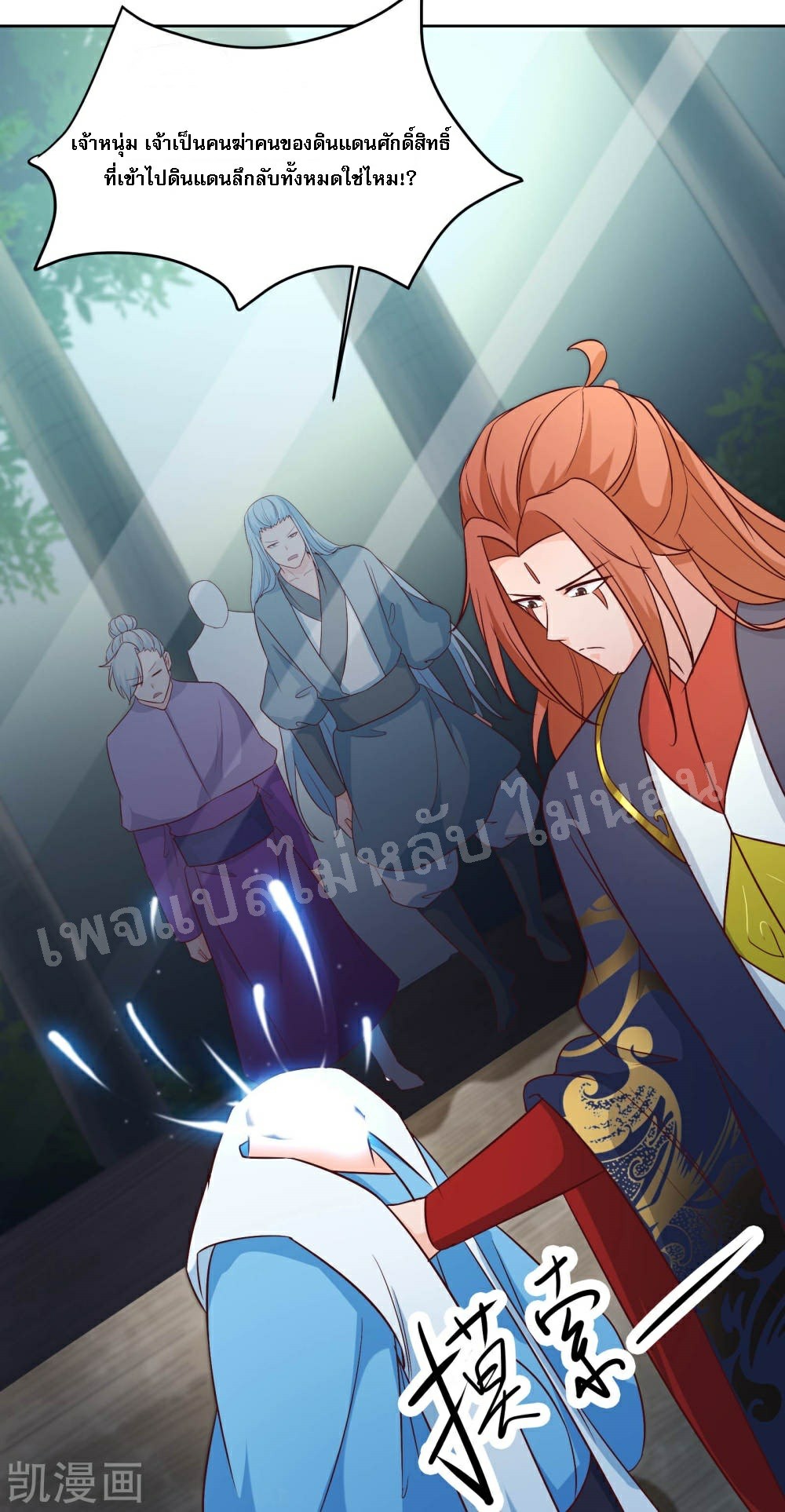 ฮาเร็มของข้ามีแต่ลูกศิษย์หญิงทั้งนั้น ตอนที่ 29 หน้า 5