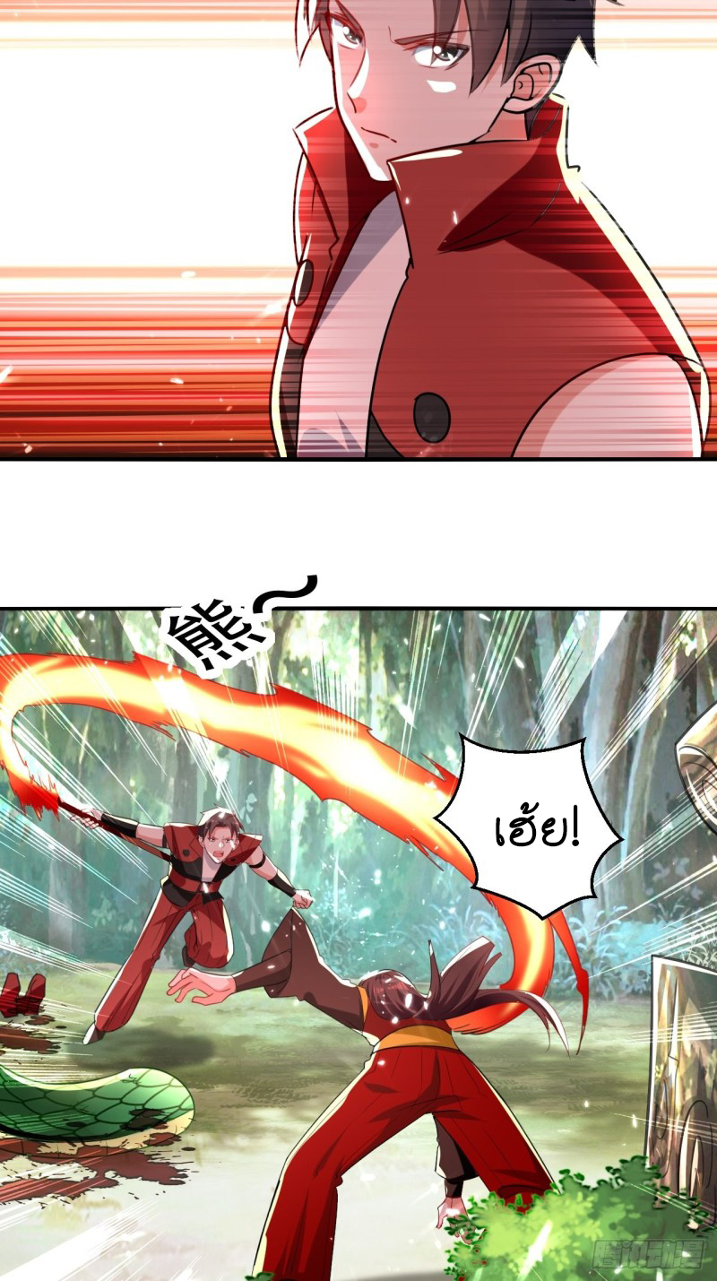 The ultimate son-in-law from different world ตอนที่ 98 หน้า 5