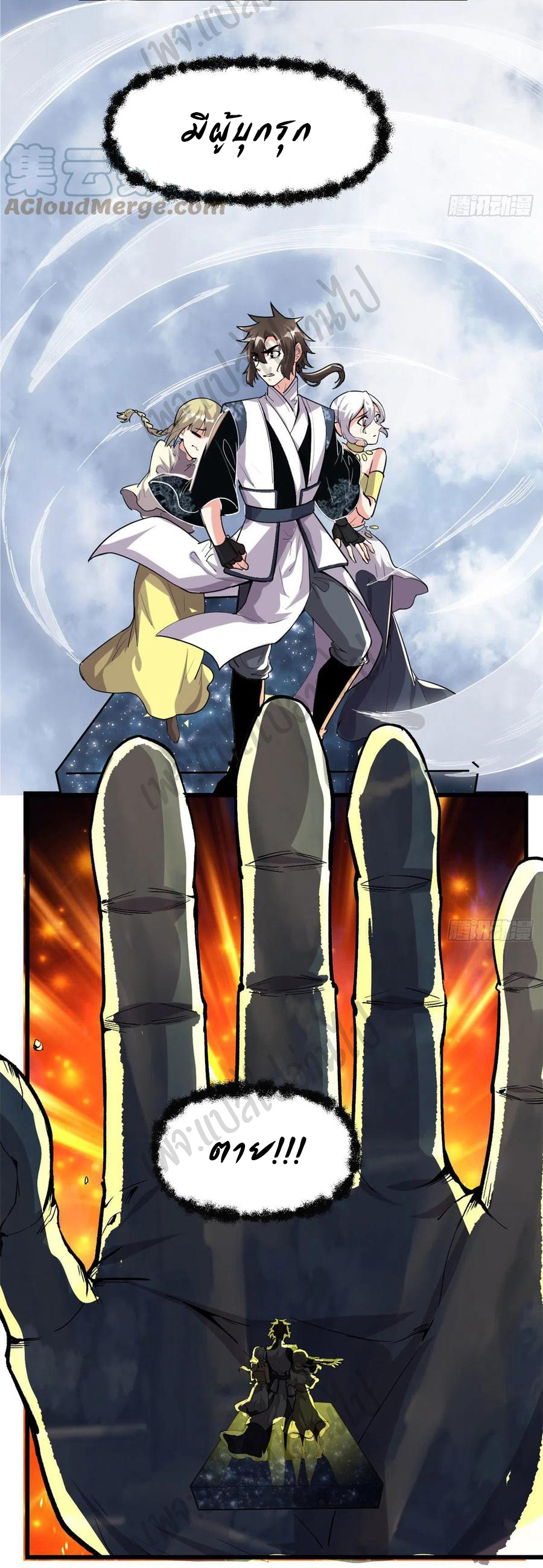 I might be a fake fairy ตอนที่ 206 หน้า 15