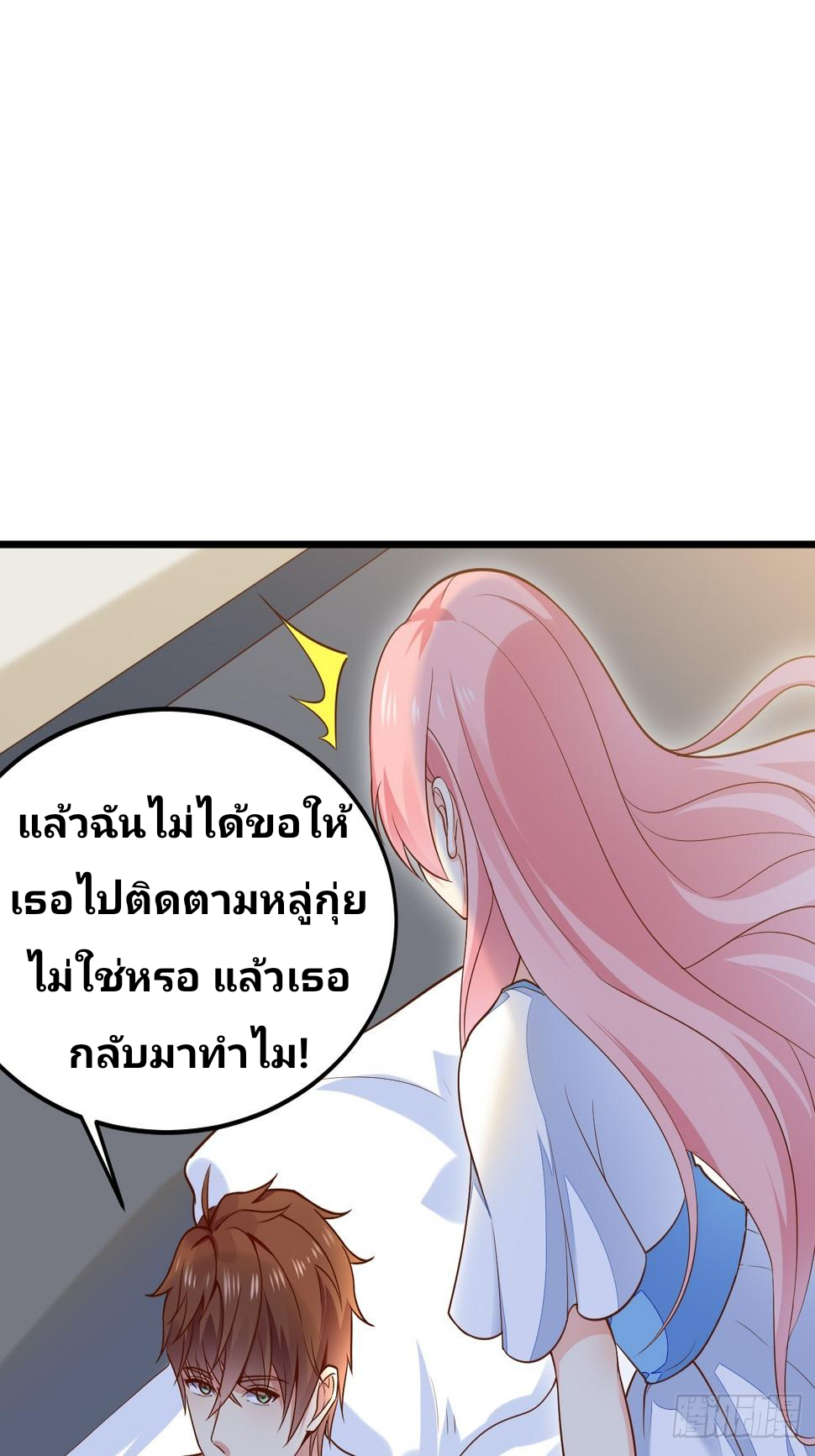 ฉันสุ่มตัวตนใหม่ทุกสัปดาห์ ตอนที่ 56 หน้า 23