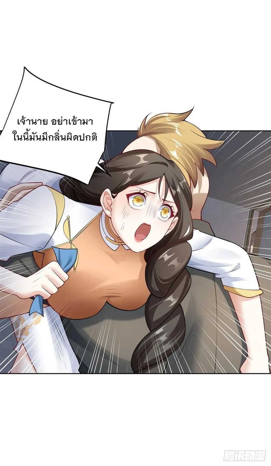 ฉันจะขึ้นไปบนจุดสูงสุดด้วยระบบสัญญาเทพธิดา ตอนที่ 33 หน้า 9