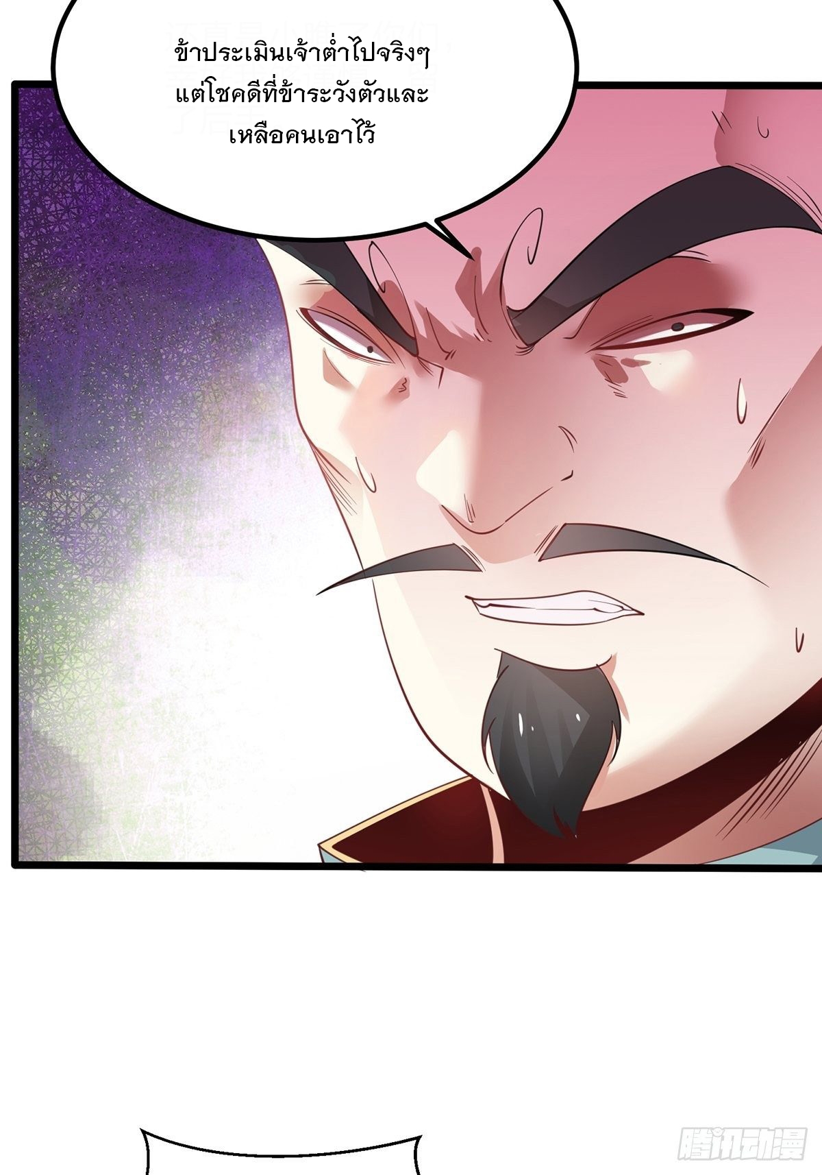 เทพกระบี่มรณะ (ชนจีน) ตอนที่ 57 หน้า 47