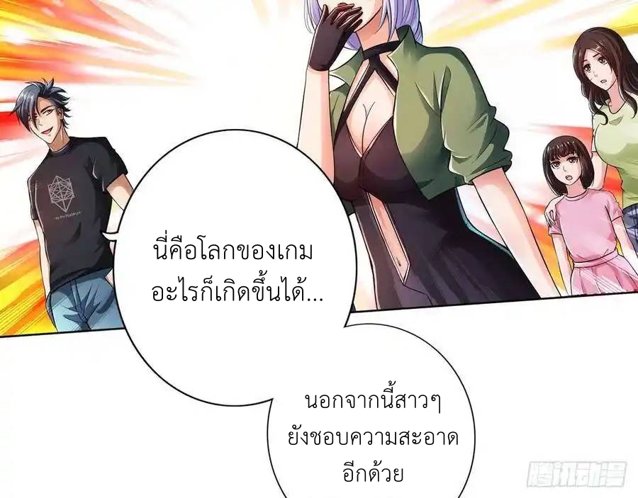 The Strongest Death System ตอนที่ 19 หน้า 15