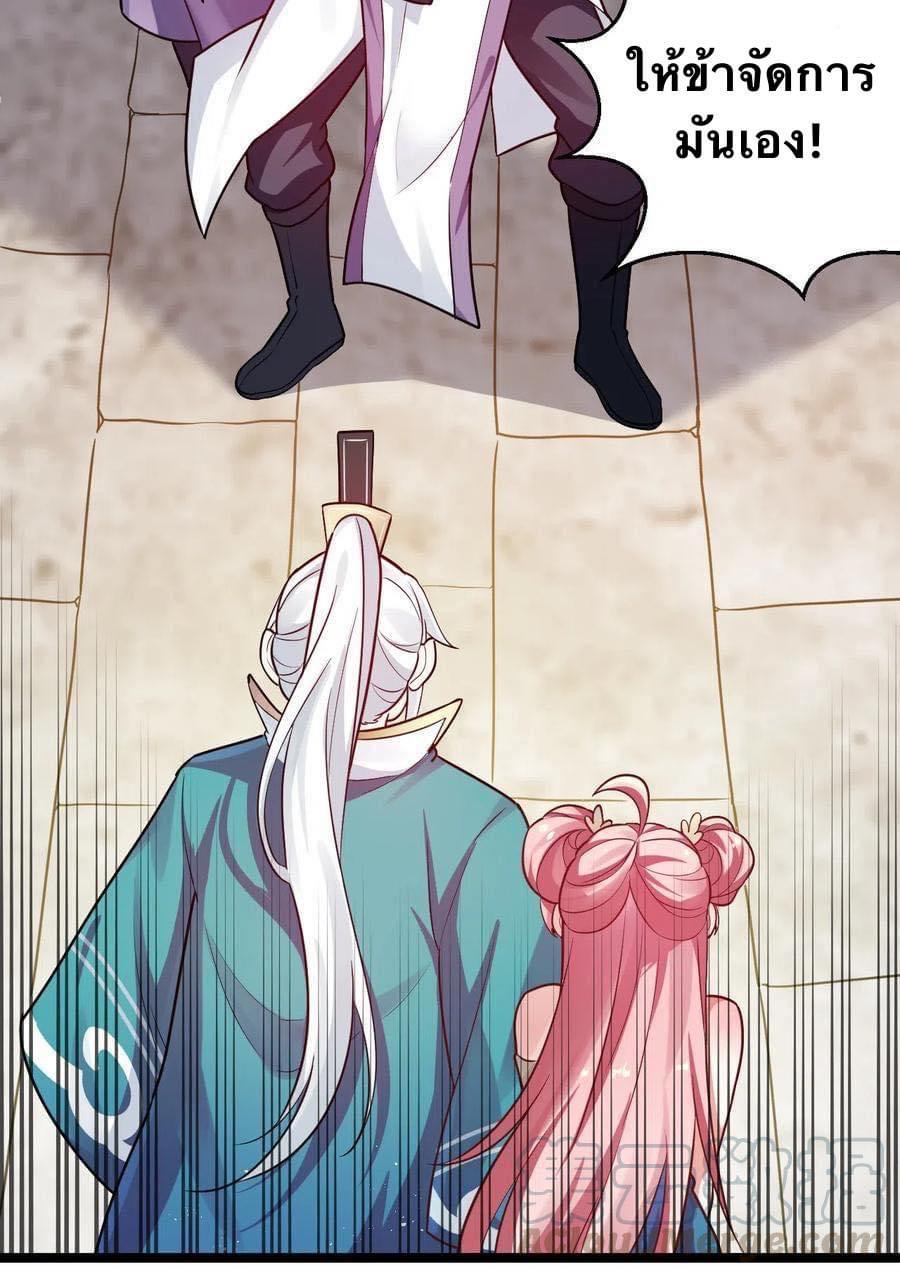 มหาบุรุษ ในตำนาน ตำนานที่หลับใหล (ศิษย์เบิ้มๆ) ตอนที่ 10 หน้า 11