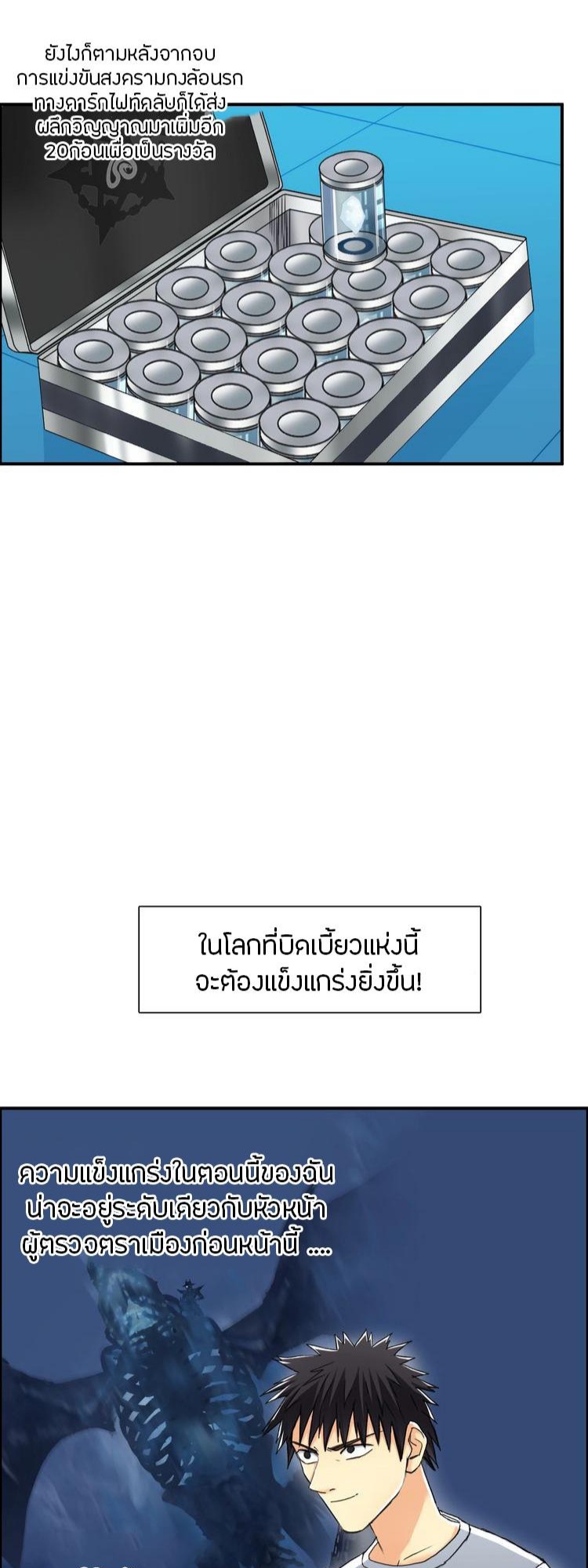 Super cube ตอนที่ 6 หน้า 10