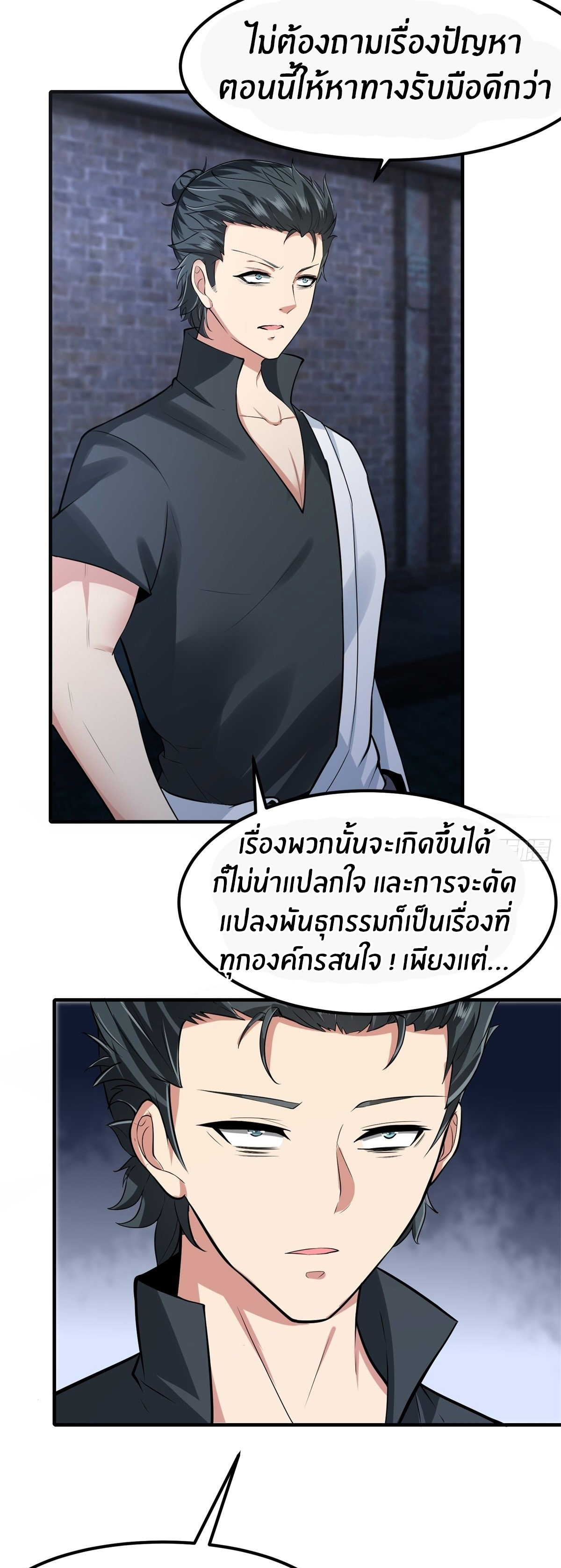 ขอล่ะอย่าเป็นที่ 1 เลย ตอนที่ 89 หน้า 36