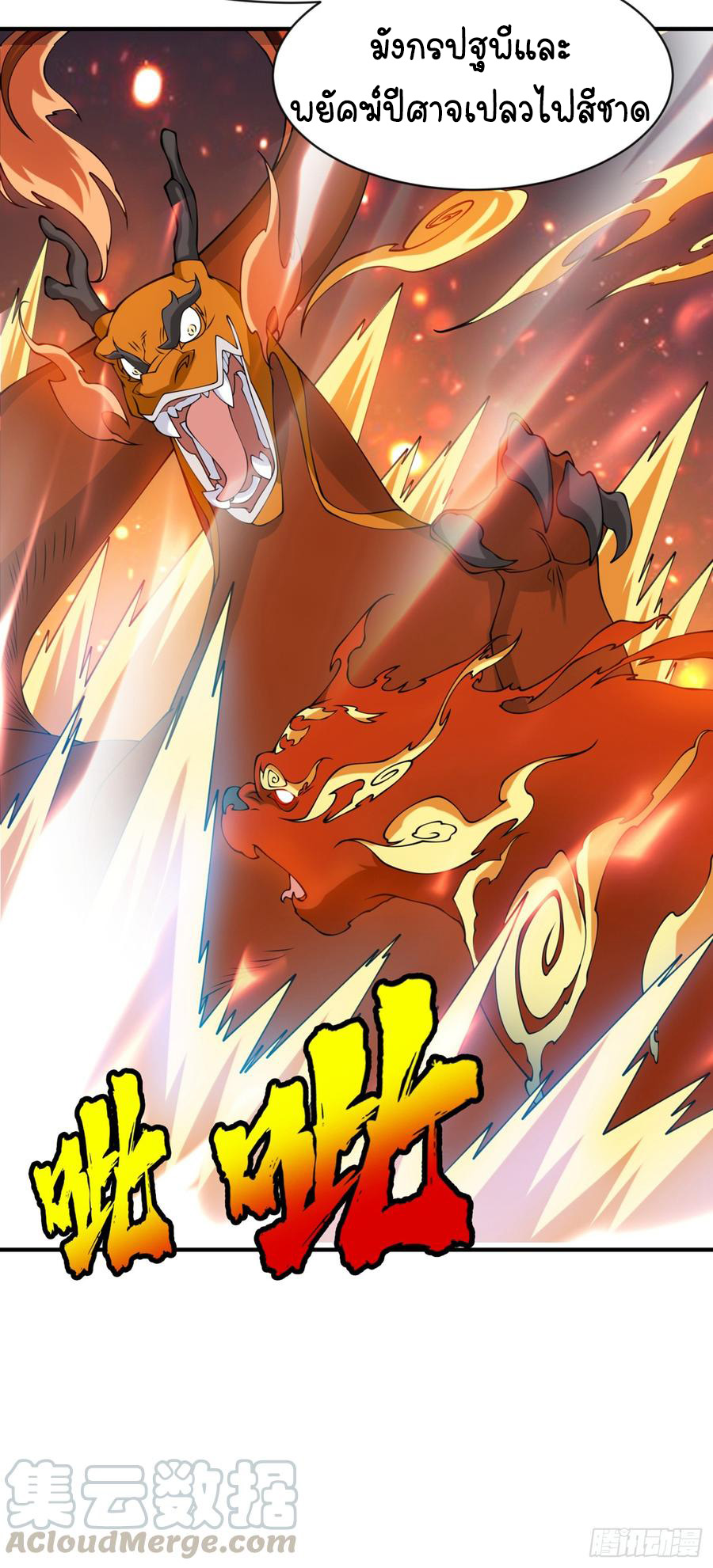 Wu ni ตอนที่ 34 หน้า 10