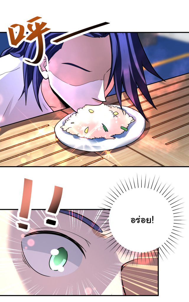 Apocalyptic Super System ตอนที่ 365 หน้า 21