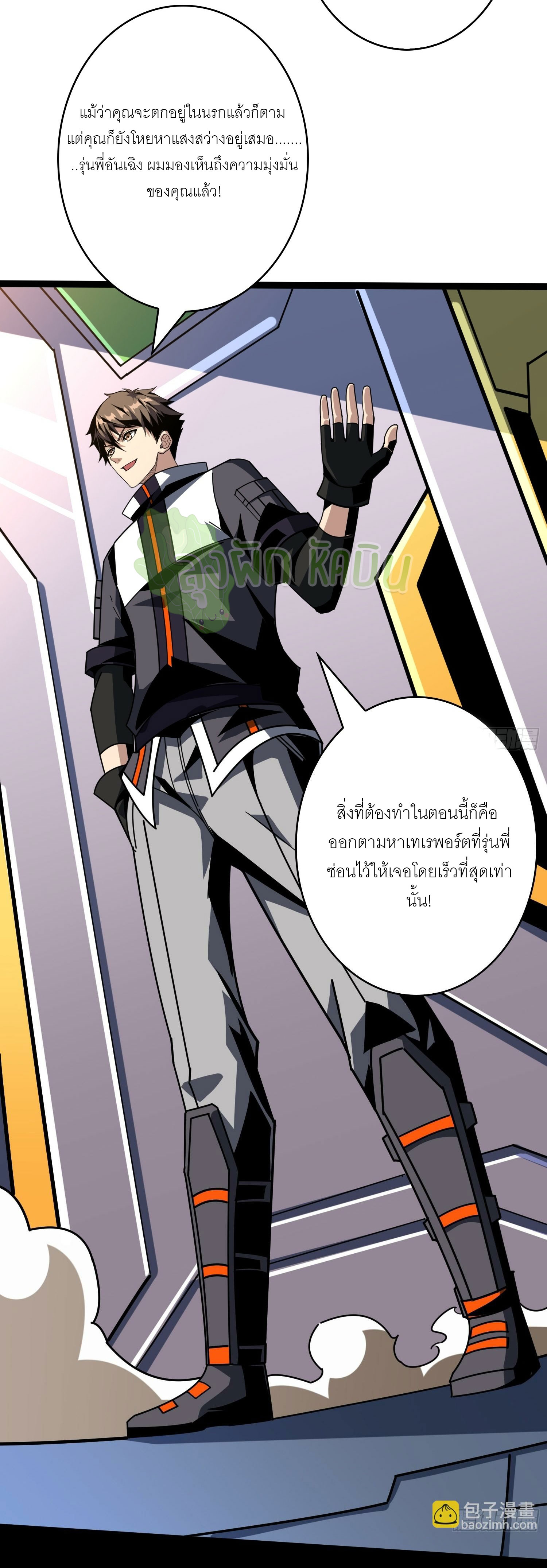 (ชนจีน) IT STARTS WITH A KINGPIN ACCOUNT - จุติจอมราชัน ตอนที่ 422 หน้า 18