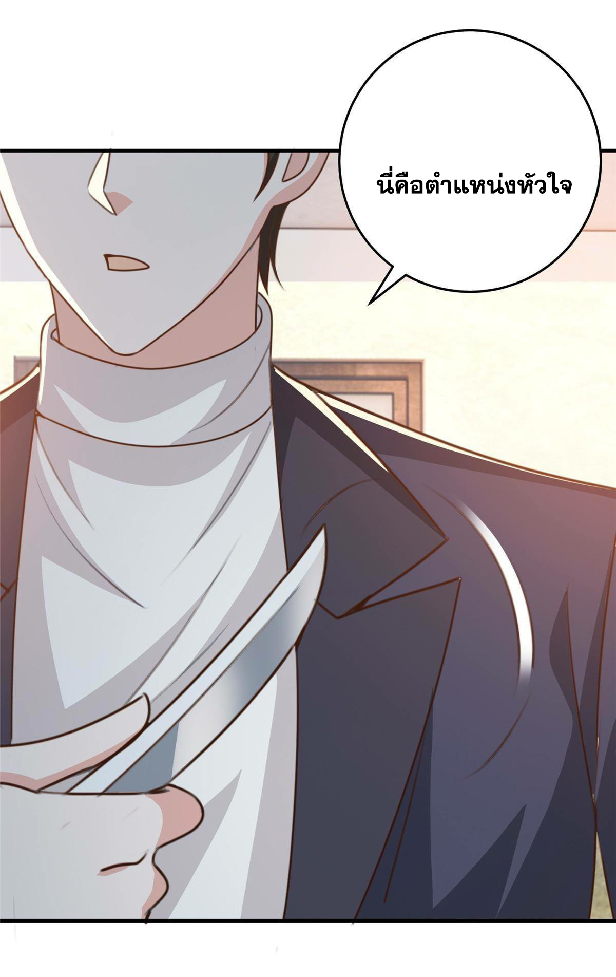 ถูกพ่อบังคับให้ต้องเลือก 1/10 เทพธิดามาแต่งงานด้วย ตอนที่ 28 หน้า 9