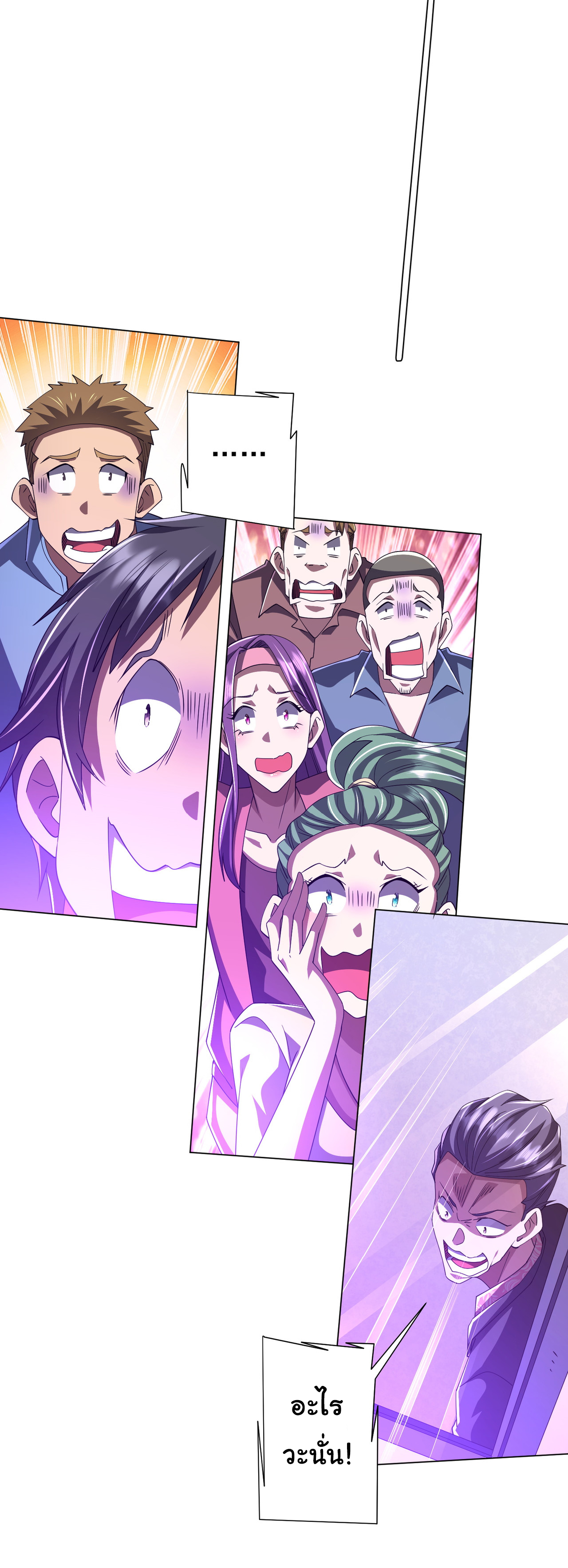 Start with trillions of coins ตอนที่ 124 หน้า 56