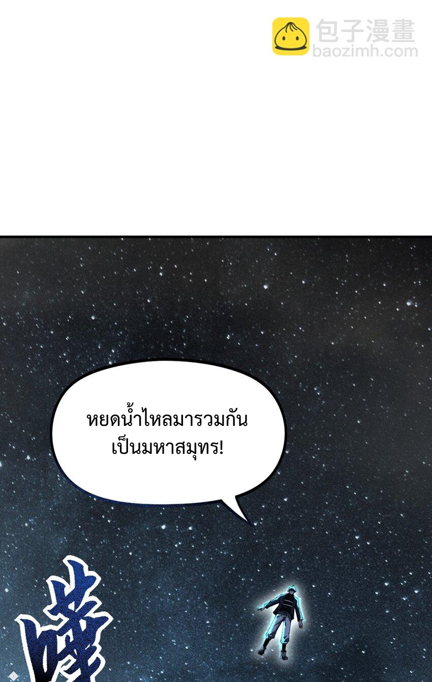 我的細胞神國(อาณาจักรเซลล์ของฉัน) ตอนที่ 1 หน้า 34