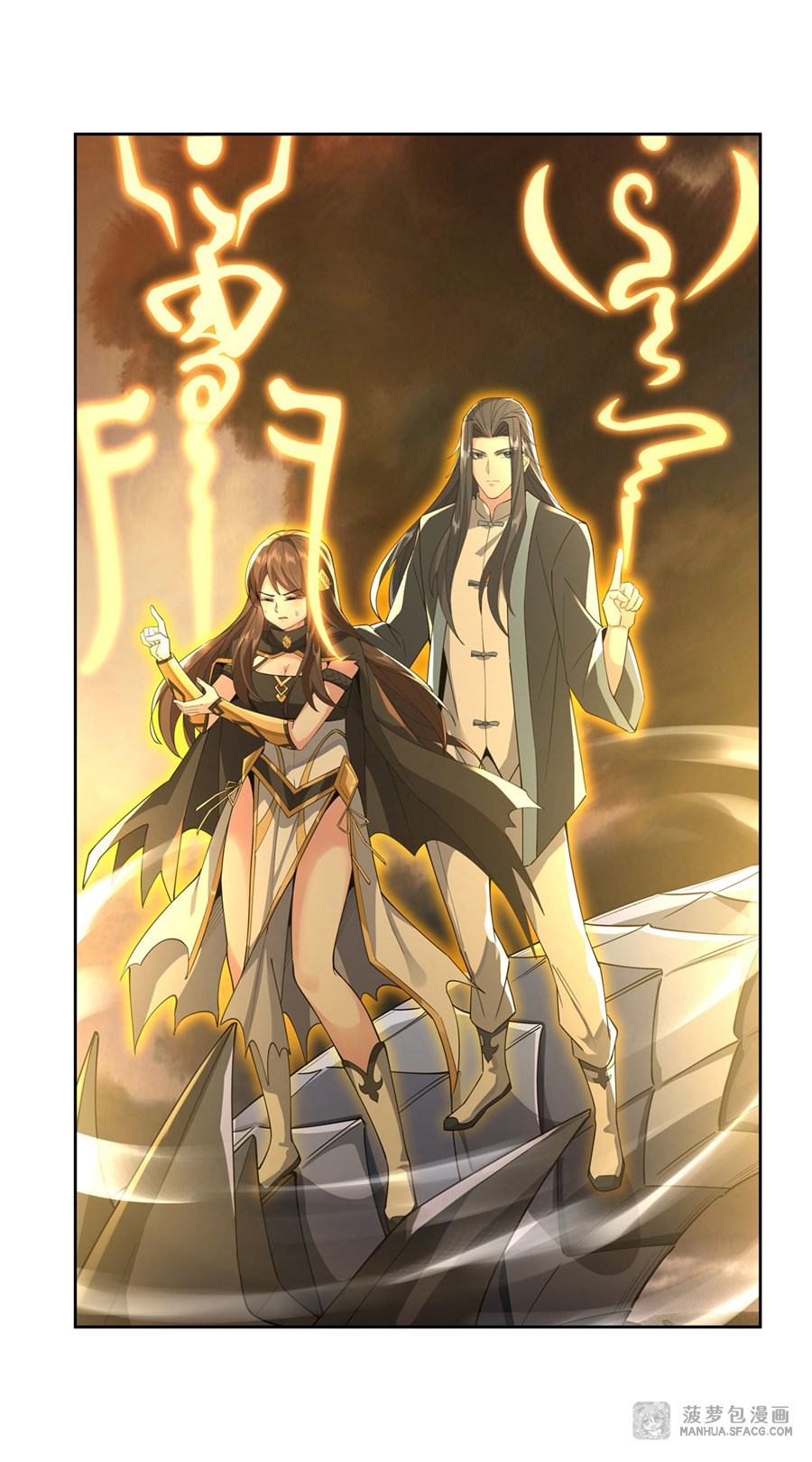 ศิษย์ของข้าล้วนมีอนาคตที่ยิ่งใหญ่ (ชนจีน) ตอนที่ 23 หน้า 13