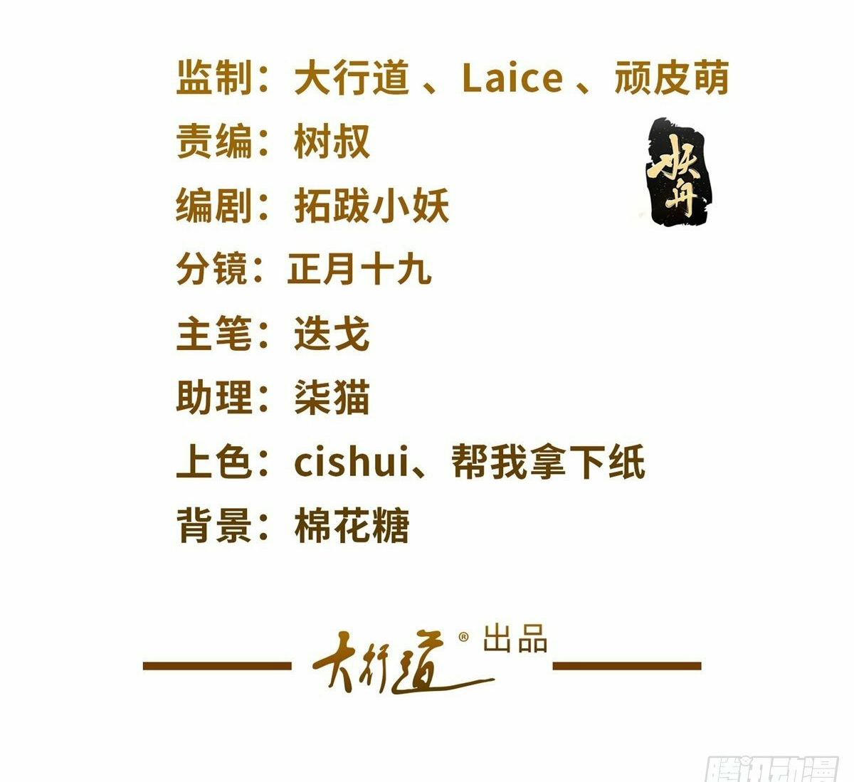 Arch villain วายร้ายระดับเทพ ตอนที่ 11 หน้า 2