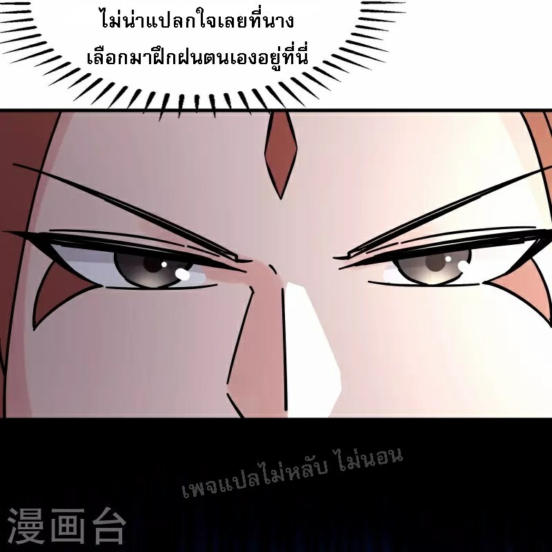 ฮาเร็มของข้ามีแต่ลูกศิษย์หญิงทั้งนั้น ตอนที่ 88 หน้า 37