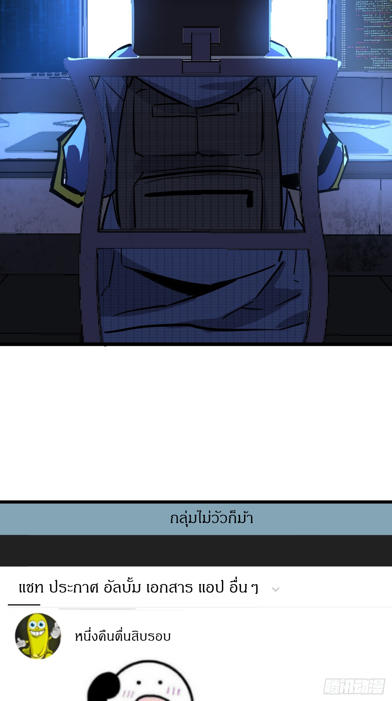 ผมโหดที่สุดในเกมนี้นะครับ ตอนที่ 3 หน้า 25