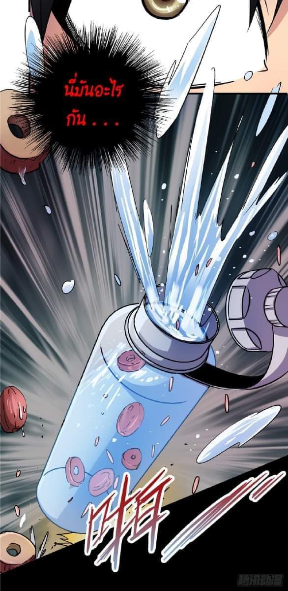 รถไฟสายเหนือ47x ตอนที่ 8 หน้า 9