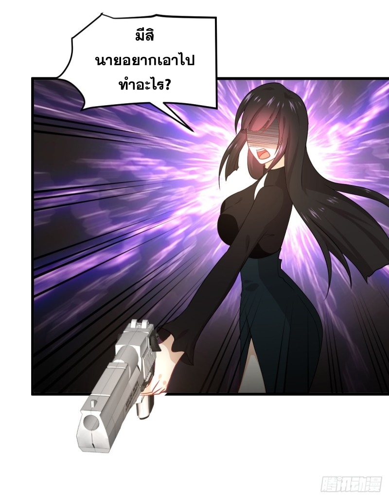 Immortal Swordsman in The Reverse World ข้าเซียนกระบี่ไม่เกาะสตรี ตอนที่ 79 หน้า 39