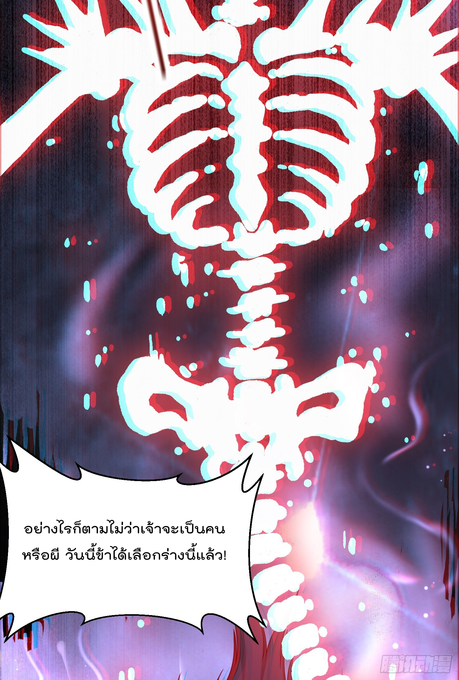 สมบัติทั้งหมดที่ข้าทิ้งไปตอนนี้กลายเป็นผู้หญิงไปซะแล้ว (ชนต้นฉบับ) ตอนที่ 10 หน้า 4