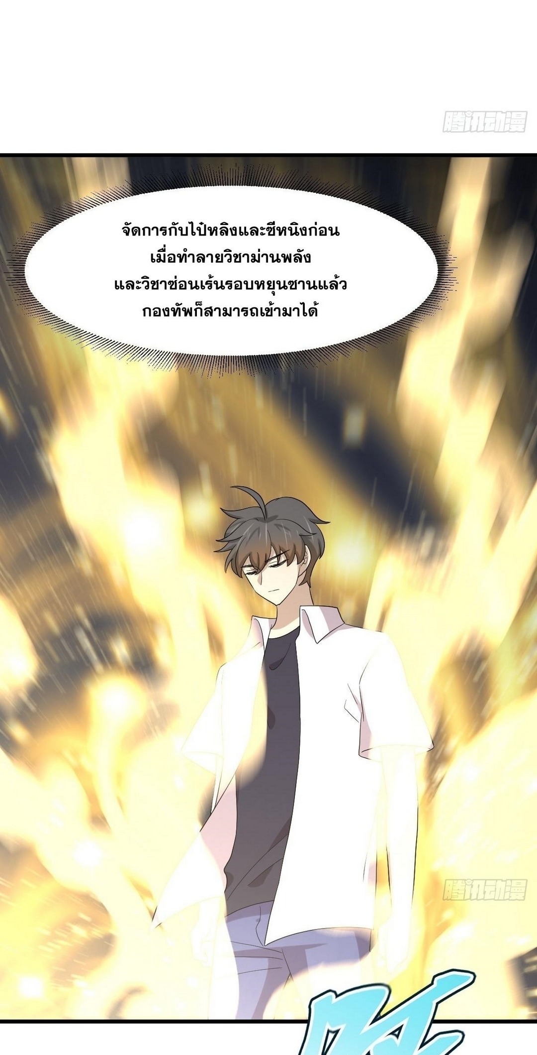 Immortal Swordsman in The Reverse World ข้าเซียนกระบี่ไม่เกาะสตรี ตอนที่ 378 หน้า 38