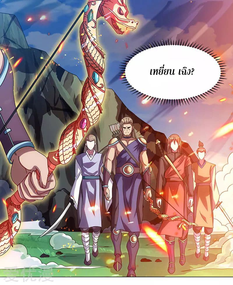 One Step Toward Freedom ตอนที่ 8 หน้า 22