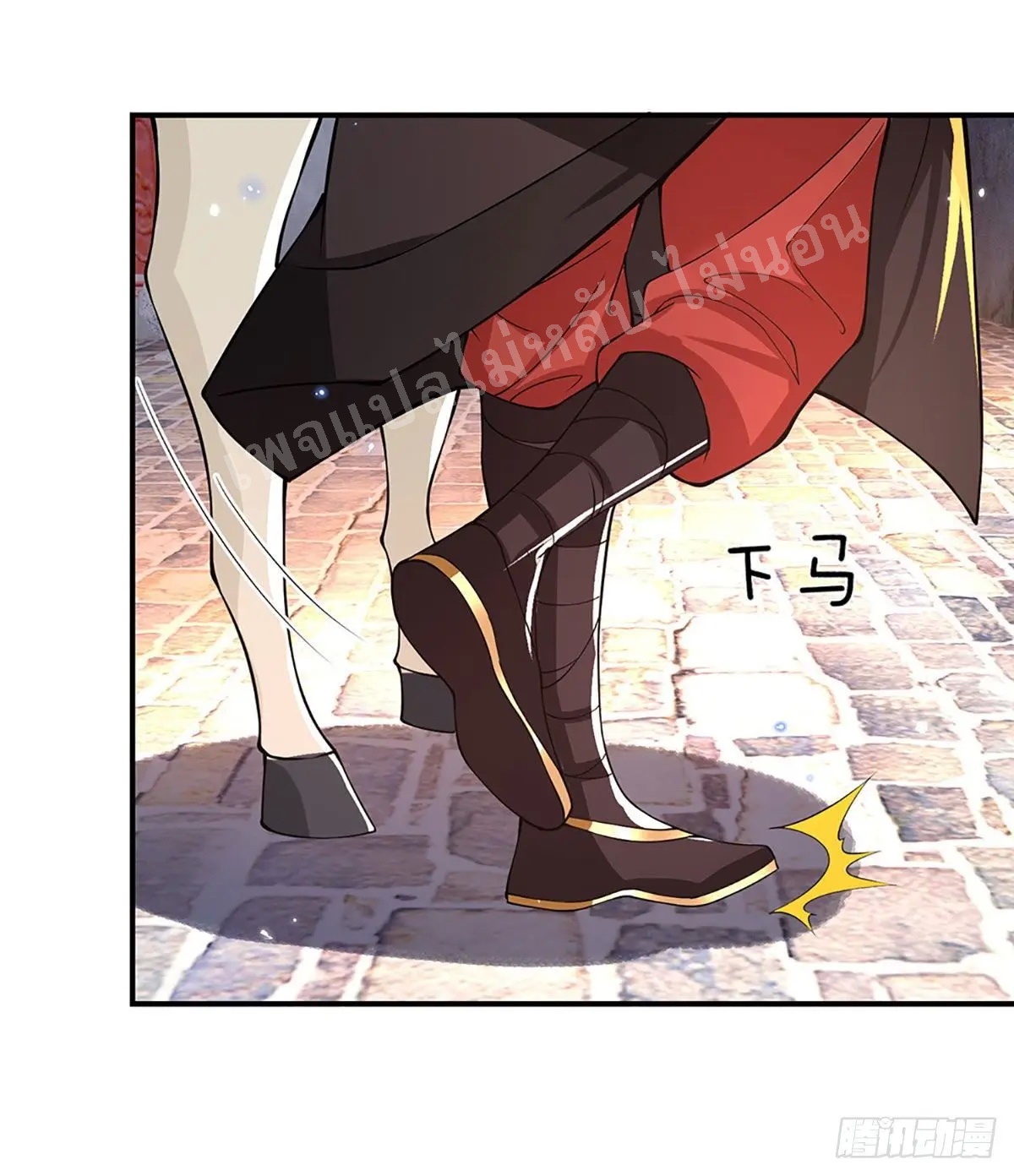 ราชันย์เทพยุทธ์มังกรผงาดฟ้า ตอนที่ 37 หน้า 17