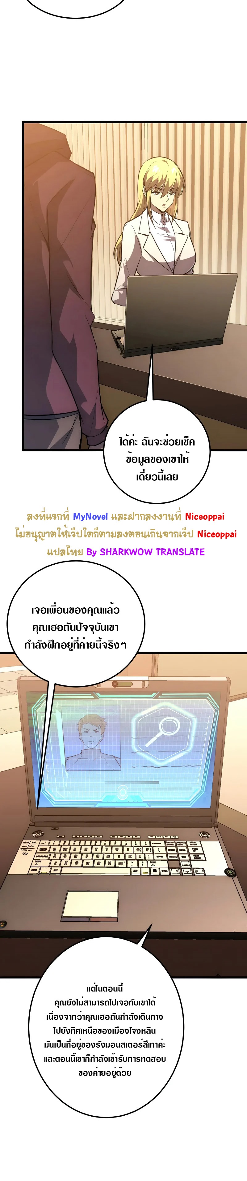 Rise From The Rubble |  เศษซากวันสิ้นโลก ตอนที่ 127 หน้า 6