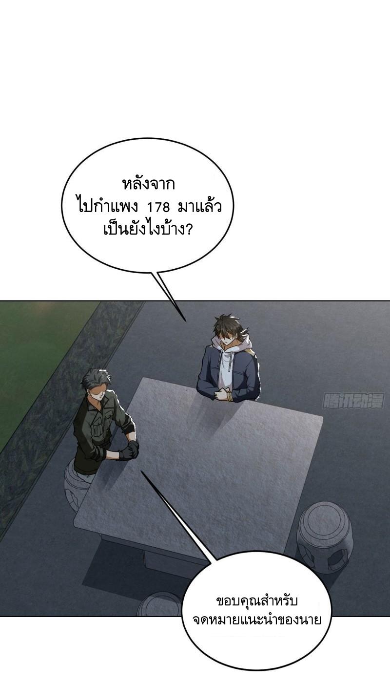 THE FIRST ORDER ตอนที่ 156 หน้า 34