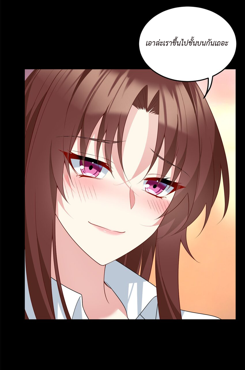 i eat soft rice in another world ตอนที่ 18 หน้า 25