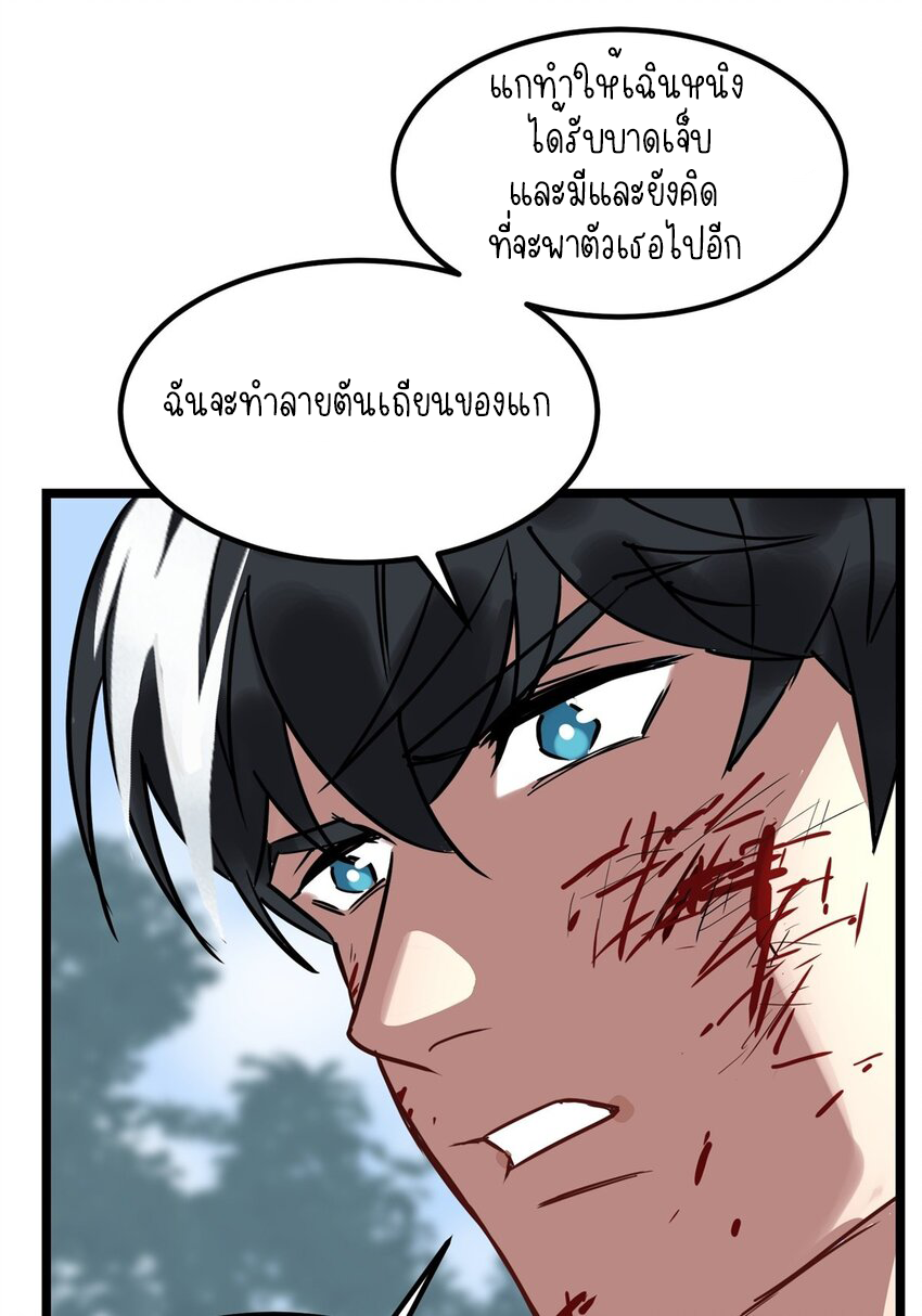I Have a Hall of Heroic Souls ตอนที่ 17 หน้า 25
