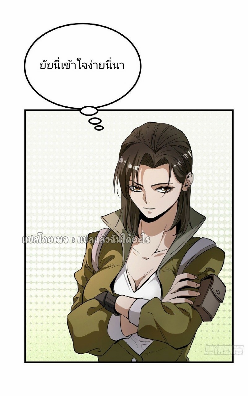 รูเล็ตเวิลด์ สุ่มไอเทมเอาชีวิตรอด ตอนที่ 29 หน้า 44