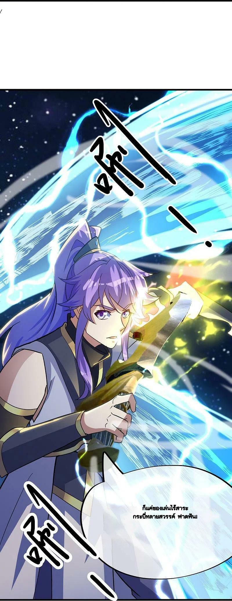 peerless battle spirit ตอนที่ 494 หน้า 26