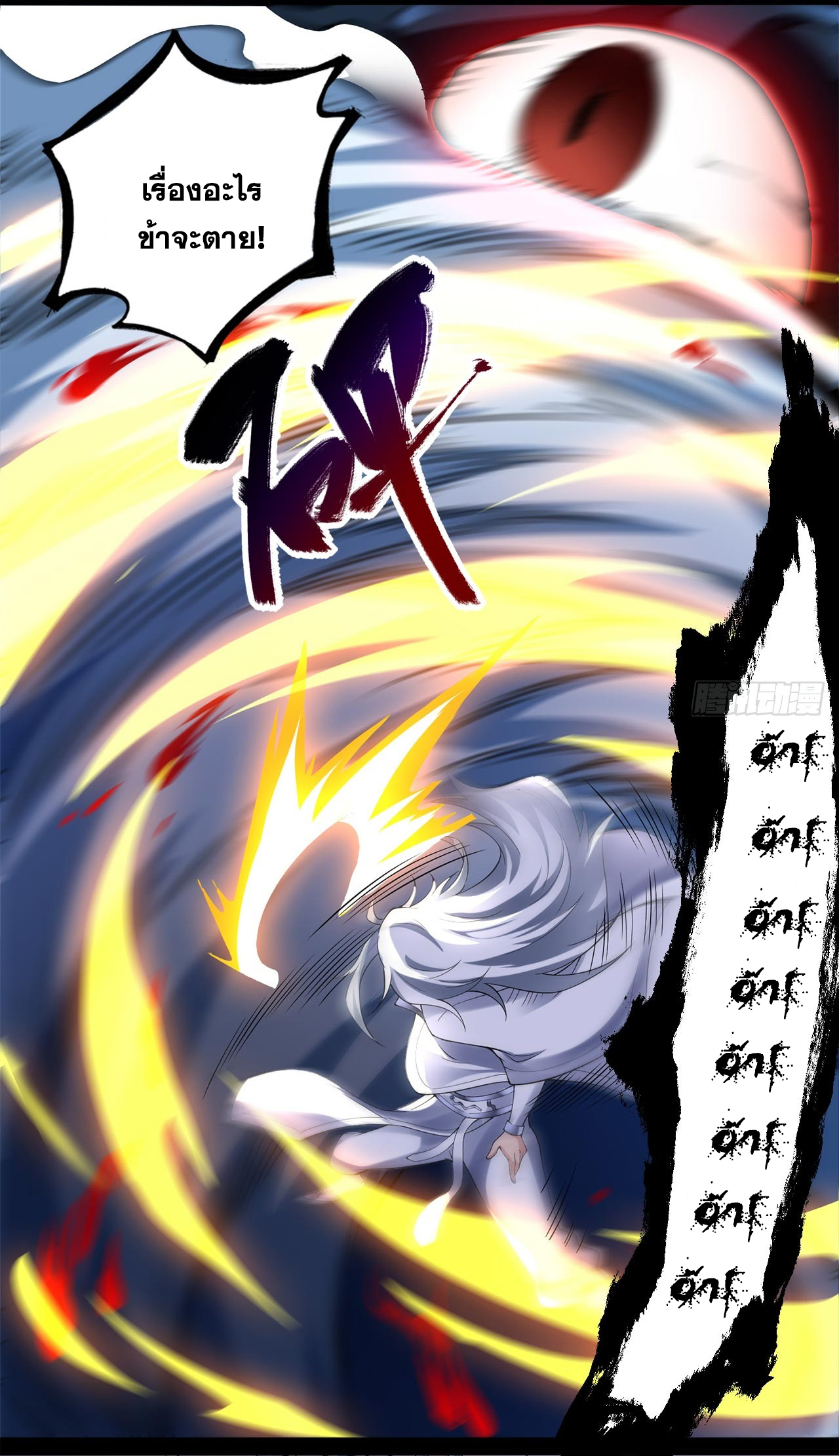 ข้าอยู่อย่างสันโดษมากว่า 100,000 ปี (ทันจีน) ตอนที่ 67 หน้า 32