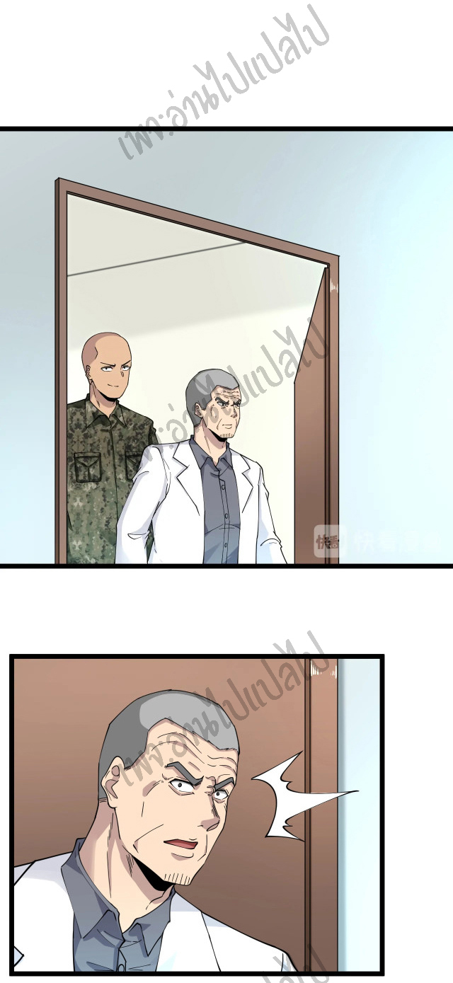 Sanjie Taobao Store ระบบร้านค้าเทพเจ้า ตอนที่ 95 หน้า 12