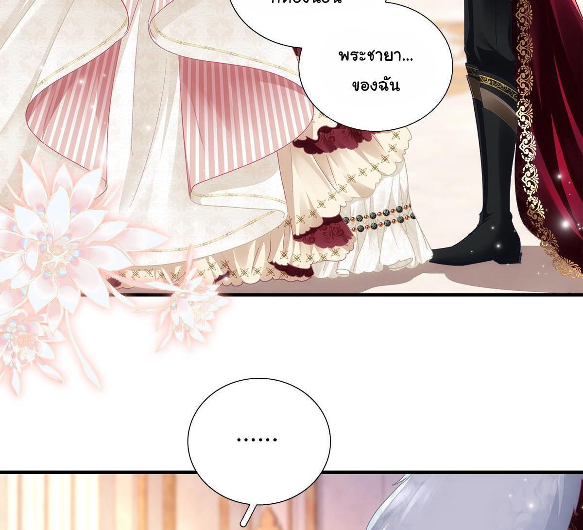แม่มดสองหน้ากับเจ้าชายปีศาจ ตอนที่ 9 หน้า 59
