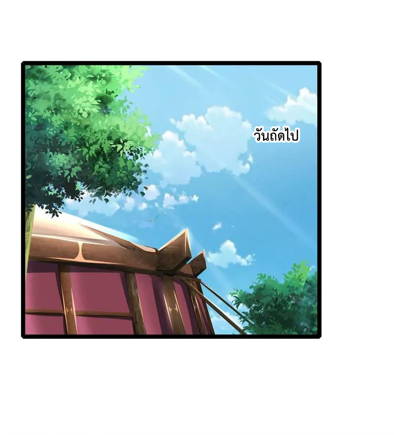 |.ตำนานราชันย์เทพสวรรค์ ตอนที่ 123 หน้า 13