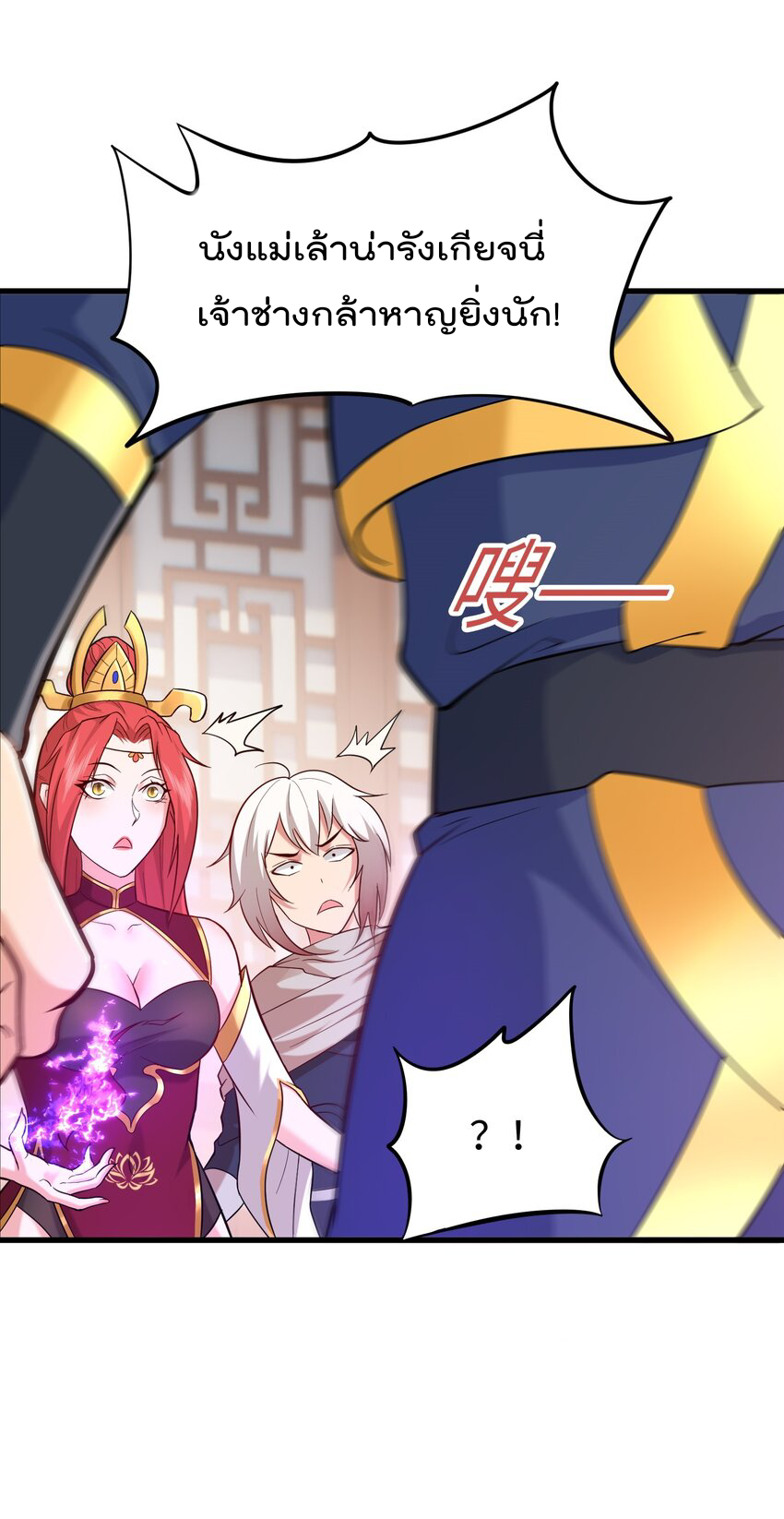 สมบัติทั้งหมดที่ข้าทิ้งไปตอนนี้กลายเป็นผู้หญิงไปซะแล้ว (ชนต้นฉบับ) ตอนที่ 31 หน้า 8