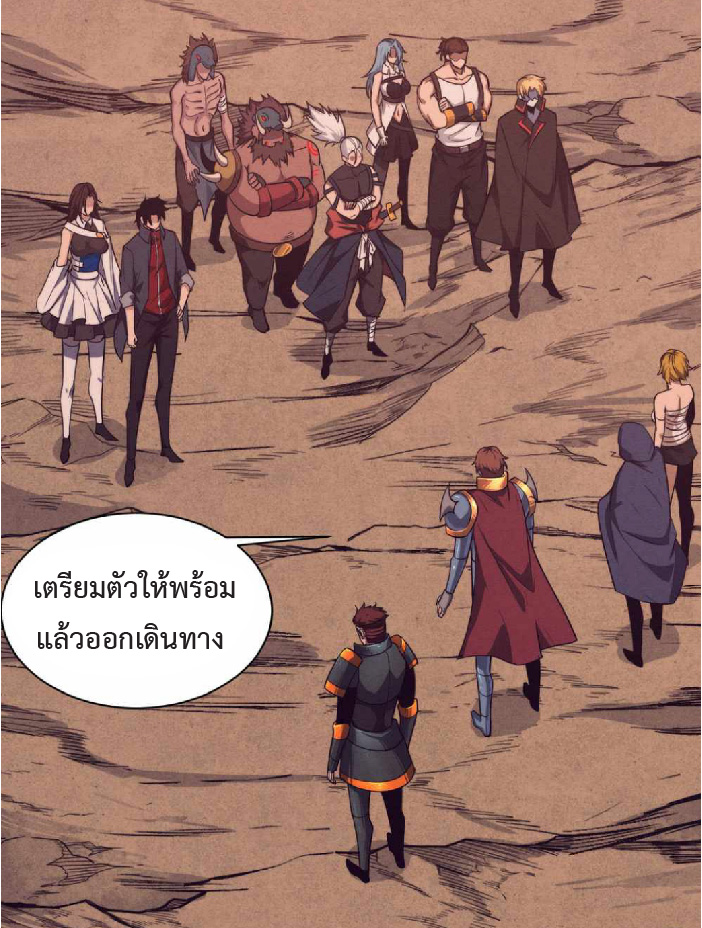 the frenzy of evolution การวิวัฒนาการที่บ้าคลั่ง ตอนที่ 145 หน้า 16