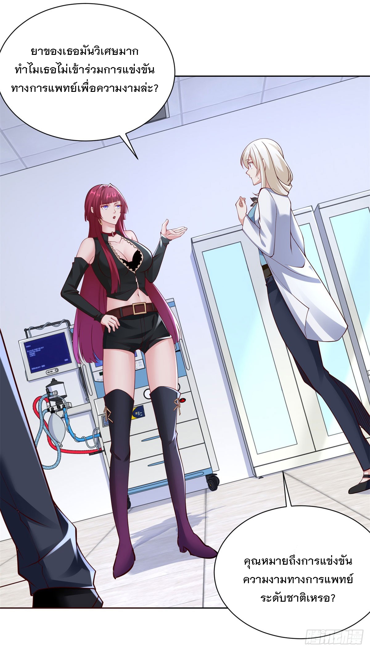 ฉันจะขึ้นไปบนจุดสูงสุดด้วยระบบสัญญาเทพธิดา ตอนที่ 18 หน้า 10