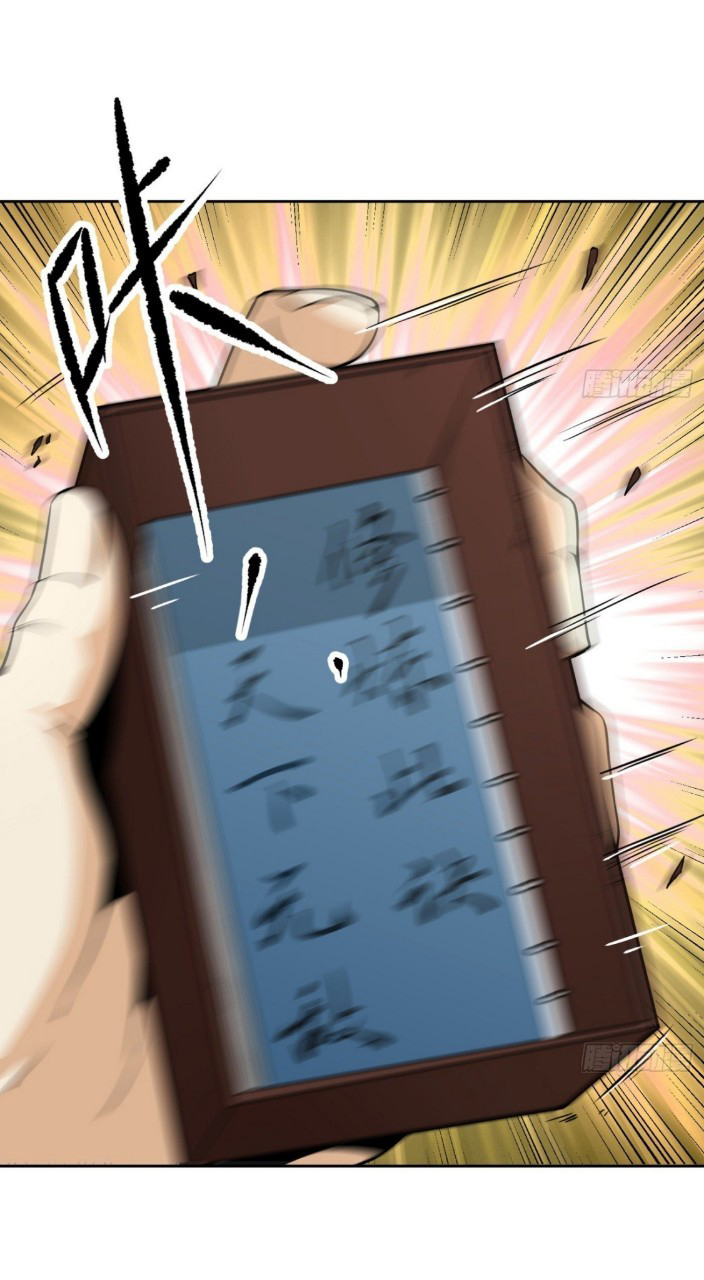 ยอดคนอัจฉริยะ ซุปเปอร์ไวรัสกลายพันธุ์ ตอนที่ 8 หน้า 63