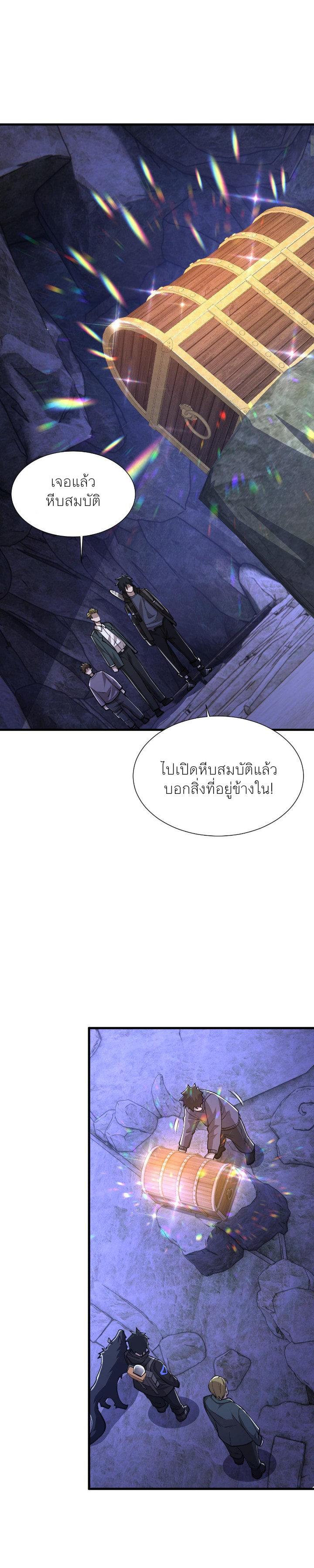 [.Doom Summoner.] ตอนที่ 22 หน้า 9