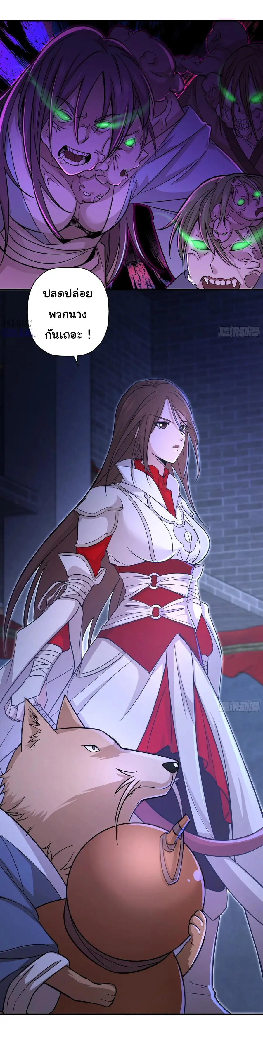 สะท้านฟ้าสุราสวรรค์ ( Brewmaster of the Martial World ) ตอนที่ 7 หน้า 14