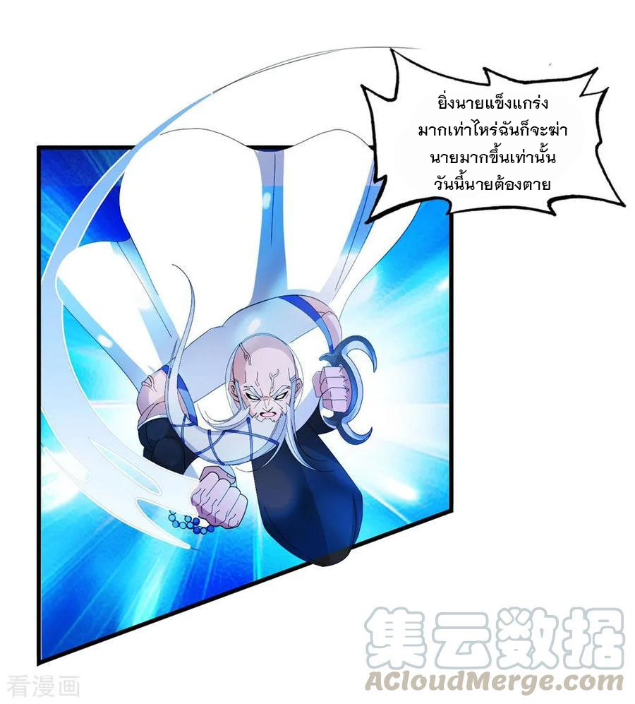 ทหารแพทย์สุดแกร่งผันตัวมาเป็นบอดี้การ์ด ตอนที่ 67 หน้า 13