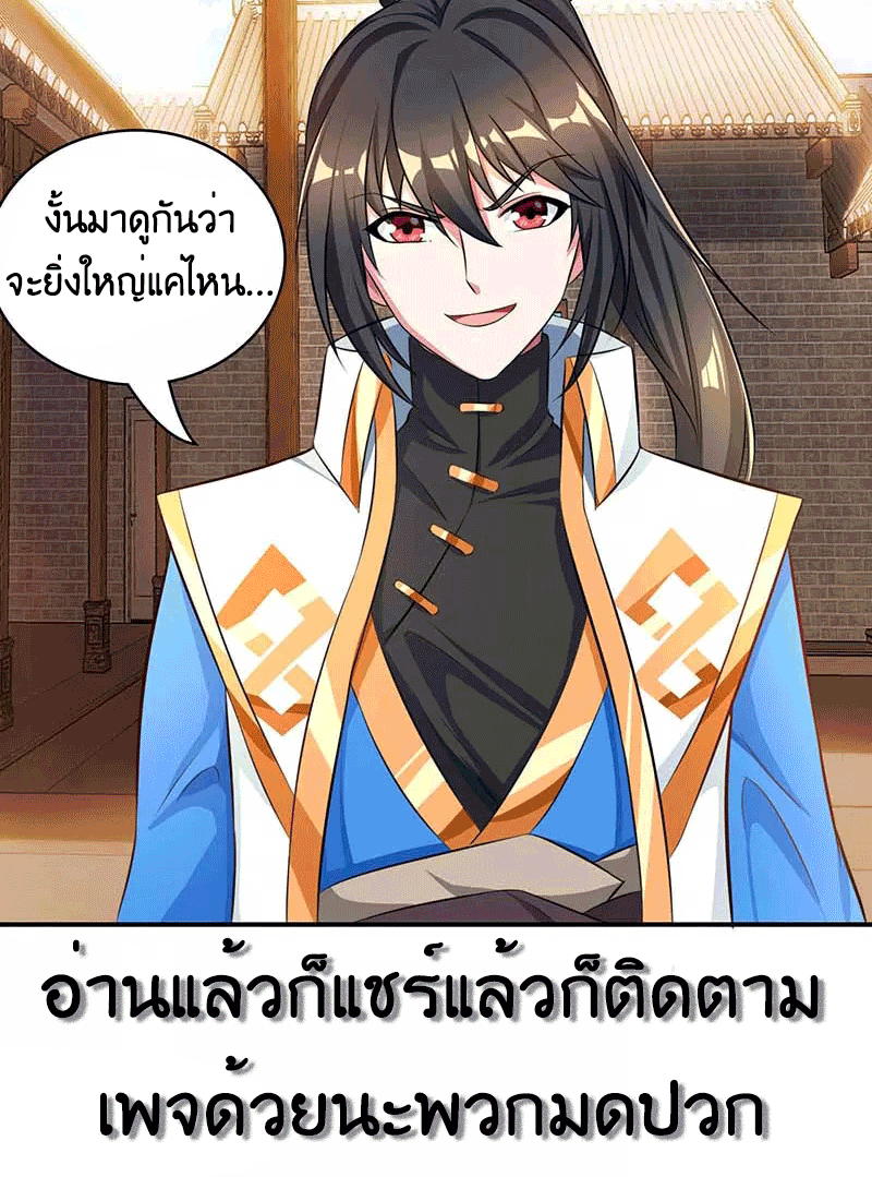One Step Toward Freedom ตอนที่ 193 หน้า 36